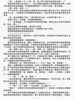 [夜士郎, 竜胆] 隷属の生徒会長 堕ちた凛花 (二次元ドリームマガジン Vol.45) [无敌斗剑马骑士挑衅汉化]_14