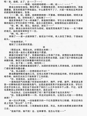 [夜士郎, 竜胆] 隷属の生徒会長 堕ちた凛花 (二次元ドリームマガジン Vol.45) [无敌斗剑马骑士挑衅汉化]_18