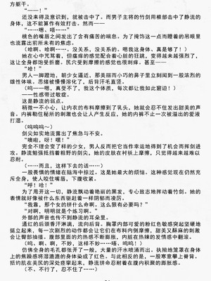 [夜士郎, 竜胆] 隷属の生徒会長 堕ちた凛花 (二次元ドリームマガジン Vol.45) [无敌斗剑马骑士挑衅汉化]_08