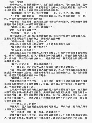 [夜士郎, 竜胆] 隷属の生徒会長 堕ちた凛花 (二次元ドリームマガジン Vol.45) [无敌斗剑马骑士挑衅汉化]_24