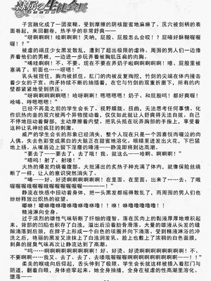 [夜士郎, 竜胆] 隷属の生徒会長 堕ちた凛花 (二次元ドリームマガジン Vol.45) [无敌斗剑马骑士挑衅汉化]_29