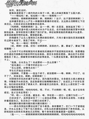 [夜士郎, 竜胆] 隷属の生徒会長 堕ちた凛花 (二次元ドリームマガジン Vol.45) [无敌斗剑马骑士挑衅汉化]_17