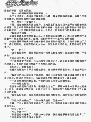 [夜士郎, 竜胆] 隷属の生徒会長 堕ちた凛花 (二次元ドリームマガジン Vol.45) [无敌斗剑马骑士挑衅汉化]_11