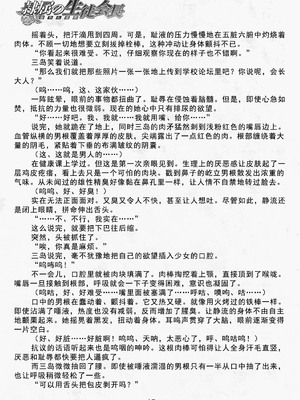 [夜士郎, 竜胆] 隷属の生徒会長 堕ちた凛花 (二次元ドリームマガジン Vol.45) [无敌斗剑马骑士挑衅汉化]_19