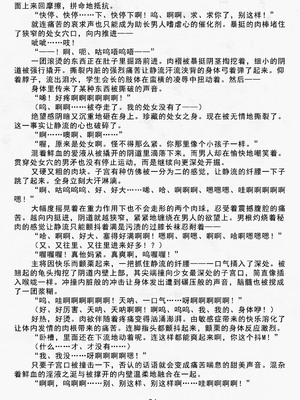 [夜士郎, 竜胆] 隷属の生徒会長 堕ちた凛花 (二次元ドリームマガジン Vol.45) [无敌斗剑马骑士挑衅汉化]_26