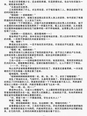 [夜士郎, 竜胆] 隷属の生徒会長 堕ちた凛花 (二次元ドリームマガジン Vol.45) [无敌斗剑马骑士挑衅汉化]_28