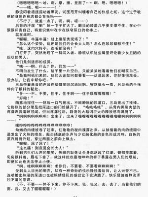 [夜士郎, 竜胆] 隷属の生徒会長 堕ちた凛花 (二次元ドリームマガジン Vol.45) [无敌斗剑马骑士挑衅汉化]_22