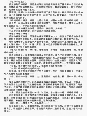 [夜士郎, 竜胆] 隷属の生徒会長 堕ちた凛花 (二次元ドリームマガジン Vol.45) [无敌斗剑马骑士挑衅汉化]_20