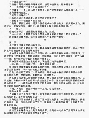 [夜士郎, 竜胆] 隷属の生徒会長 堕ちた凛花 (二次元ドリームマガジン Vol.45) [无敌斗剑马骑士挑衅汉化]_12