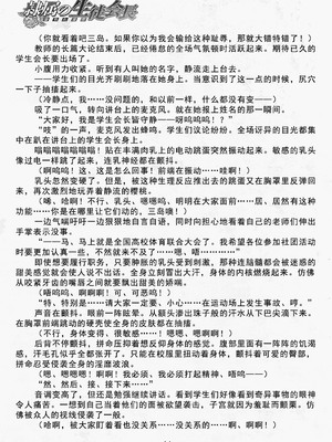 [夜士郎, 竜胆] 隷属の生徒会長 堕ちた凛花 (二次元ドリームマガジン Vol.45) [无敌斗剑马骑士挑衅汉化]_13