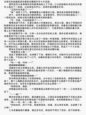 [夜士郎, 竜胆] 隷属の生徒会長 堕ちた凛花 (二次元ドリームマガジン Vol.45) [无敌斗剑马骑士挑衅汉化]_10