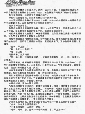 [夜士郎, 竜胆] 隷属の生徒会長 堕ちた凛花 (二次元ドリームマガジン Vol.45) [无敌斗剑马骑士挑衅汉化]_03