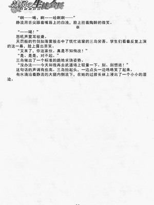 [夜士郎, 竜胆] 隷属の生徒会長 堕ちた凛花 (二次元ドリームマガジン Vol.45) [无敌斗剑马骑士挑衅汉化]_31