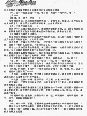 [夜士郎, 竜胆] 隷属の生徒会長 堕ちた凛花 (二次元ドリームマガジン Vol.45) [无敌斗剑马骑士挑衅汉化]_15