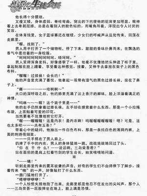 [夜士郎, 竜胆] 隷属の生徒会長 堕ちた凛花 (二次元ドリームマガジン Vol.45) [无敌斗剑马骑士挑衅汉化]_05