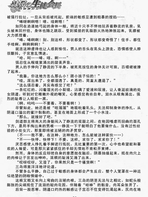 [夜士郎, 竜胆] 隷属の生徒会長 堕ちた凛花 (二次元ドリームマガジン Vol.45) [无敌斗剑马骑士挑衅汉化]_25