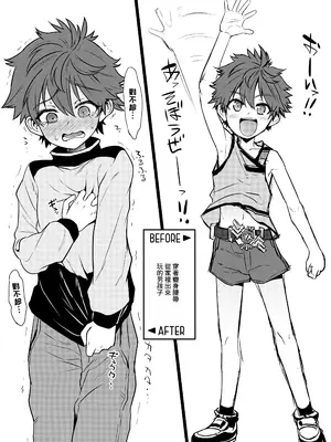 (C105) [EGO DANCE (七松建司)] 道涜雌導 生意気少年メス堕ち肉体操作 [中国翻訳]_28
