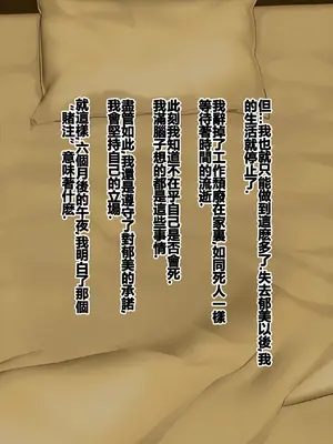 [割り箸効果] 俺と一緒にいるためにアンドロイド化手術を受けた病気の妻は便器改造されてました [NEET瞎嵌]_17