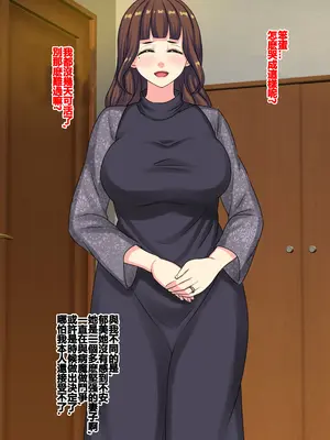 [割り箸効果] 俺と一緒にいるためにアンドロイド化手術を受けた病気の妻は便器改造されてました [NEET瞎嵌]_03