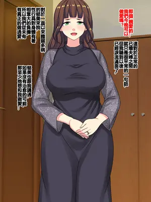 [割り箸効果] 俺と一緒にいるためにアンドロイド化手術を受けた病気の妻は便器改造されてました [NEET瞎嵌]_02
