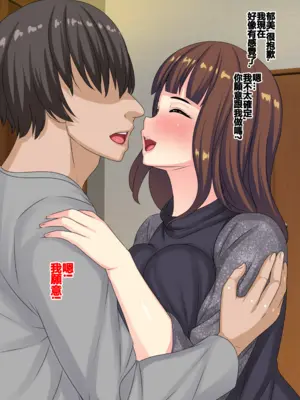 [割り箸効果] 俺と一緒にいるためにアンドロイド化手術を受けた病気の妻は便器改造されてました [NEET瞎嵌]_06