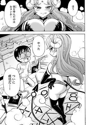 [吉田悟郎] 恥じらいTS娘【FANZA特典付】 [DL版]_029