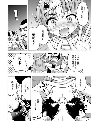 [吉田悟郎] 恥じらいTS娘【FANZA特典付】 [DL版]_014