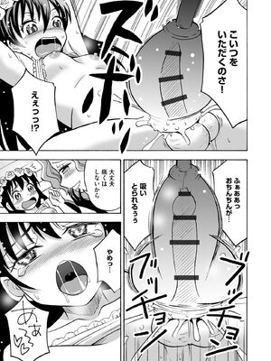 [吉田悟郎] 恥じらいTS娘【FANZA特典付】 [DL版]_041