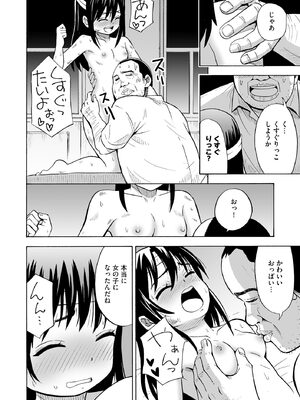 [吉田悟郎] 恥じらいTS娘【FANZA特典付】 [DL版]_062