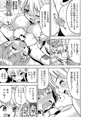 [吉田悟郎] 恥じらいTS娘【FANZA特典付】 [DL版]_195