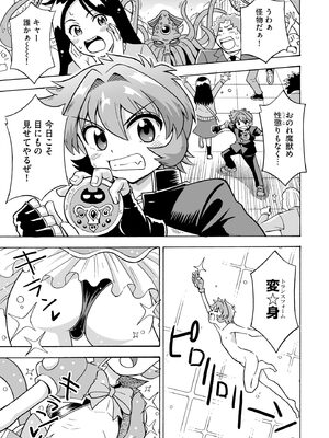 [吉田悟郎] 恥じらいTS娘【FANZA特典付】 [DL版]_117