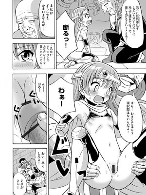 [吉田悟郎] 恥じらいTS娘【FANZA特典付】 [DL版]_018