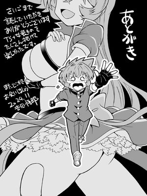 [吉田悟郎] 恥じらいTS娘【FANZA特典付】 [DL版]_203