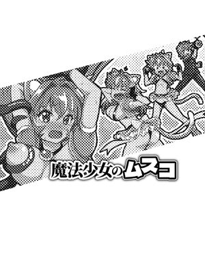 [吉田悟郎] 恥じらいTS娘【FANZA特典付】 [DL版]_116