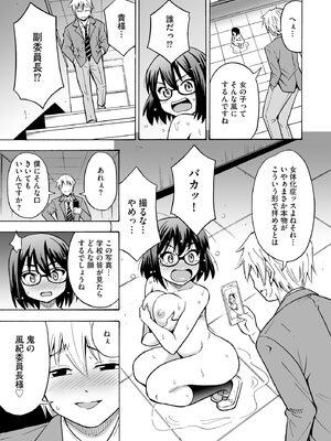 [吉田悟郎] 恥じらいTS娘【FANZA特典付】 [DL版]_151