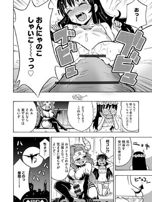 [吉田悟郎] 恥じらいTS娘【FANZA特典付】 [DL版]_048