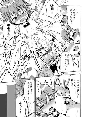 [吉田悟郎] 恥じらいTS娘【FANZA特典付】 [DL版]_201