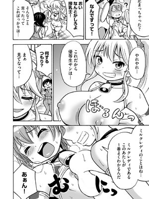 [吉田悟郎] 恥じらいTS娘【FANZA特典付】 [DL版]_194