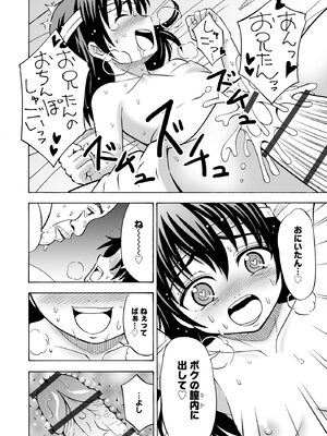 [吉田悟郎] 恥じらいTS娘【FANZA特典付】 [DL版]_068