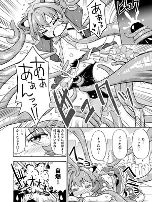 [吉田悟郎] 恥じらいTS娘【FANZA特典付】 [DL版]_122