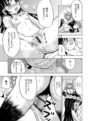 [吉田悟郎] 恥じらいTS娘【FANZA特典付】 [DL版]_045