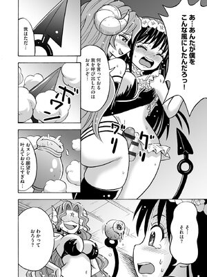 [吉田悟郎] 恥じらいTS娘【FANZA特典付】 [DL版]_040