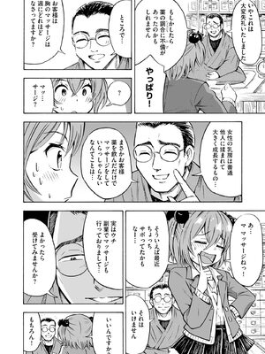 [吉田悟郎] 恥じらいTS娘【FANZA特典付】 [DL版]_076