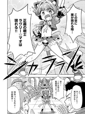 [吉田悟郎] 恥じらいTS娘【FANZA特典付】 [DL版]_118