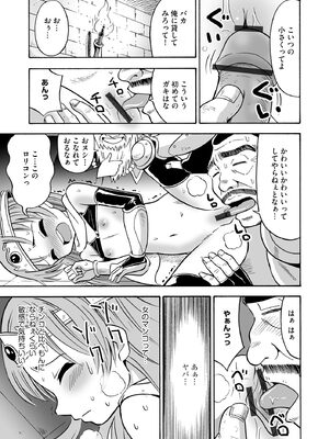 [吉田悟郎] 恥じらいTS娘【FANZA特典付】 [DL版]_019