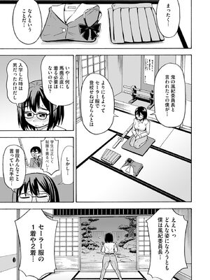 [吉田悟郎] 恥じらいTS娘【FANZA特典付】 [DL版]_141