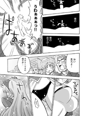 [吉田悟郎] 恥じらいTS娘【FANZA特典付】 [DL版]_129