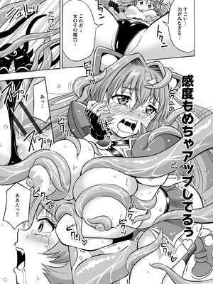 [吉田悟郎] 恥じらいTS娘【FANZA特典付】 [DL版]_131