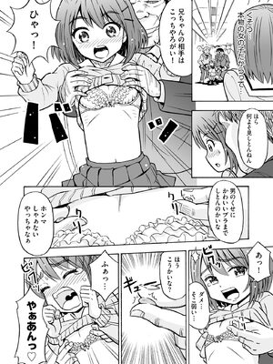 [吉田悟郎] 恥じらいTS娘【FANZA特典付】 [DL版]_170