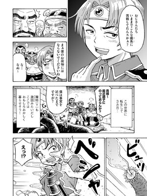 [吉田悟郎] 恥じらいTS娘【FANZA特典付】 [DL版]_008